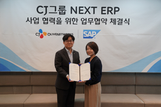 유인상(왼쪽) CJ올리브네트웍스 대표와 신은영 SAP코리아 대표가 지난 6일 CJ올리브네트웍스 본사에서 차세대 ERP 구축을 위한 협약을 맺고 기념촬영하고 있다. CJ올리브네트웍스 제공